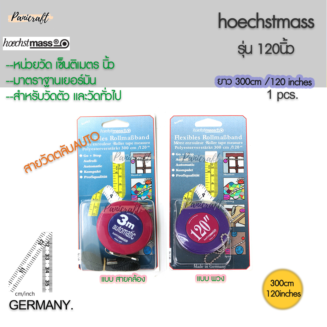Hoechst mass สายวัดเยอร์มันของแท้ Hoechst mass นิ้วเซ็นติเมตรขนาด15มม.รุ่น3เมตร ยาวพิเศษ มีแบบสายคล้องและแบบพวง