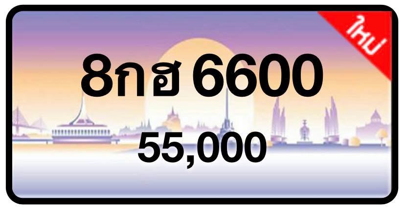 ป้ายทะเบียนประมูลกรุงเทพฯ สำหรับรถเก๋ง รถยนต์ 7 ที่นั่ง รถตู้ vip รถกระบะ 4 ประตู