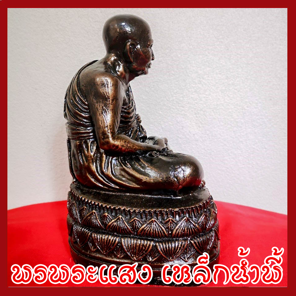 หลวงปู่ทวด ฐานบัว 5 นิ้ว วัตถุมงคล เนื้อมวลสารแร่เหล็กน้ำพี้