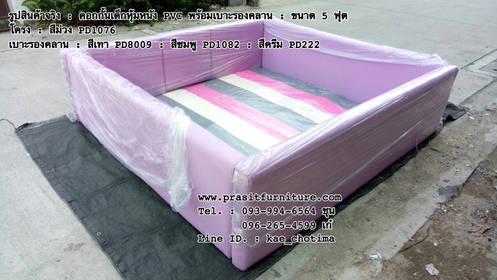 คอกกั้นเด็กหุ้มหนัง PVC พร้อมเบาะรองคลาน, คอกกันกระแทก, เบาะรองคลาน ขนาด 5 ฟุต (มีประตูเปิด-ปิด)