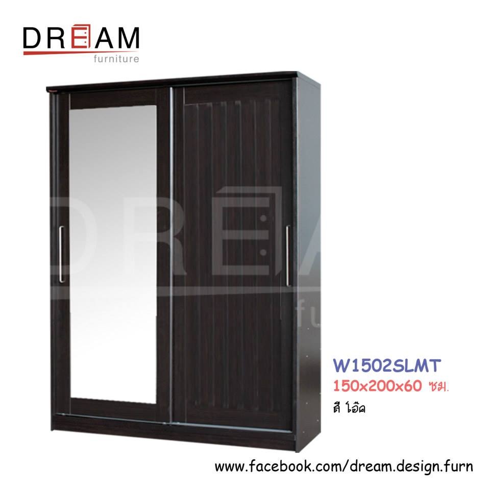 ตู้เสื้อผ้าบานเลื่อน ขนาด 150 ซม. ราคาต่างกันตามหน้าบาน