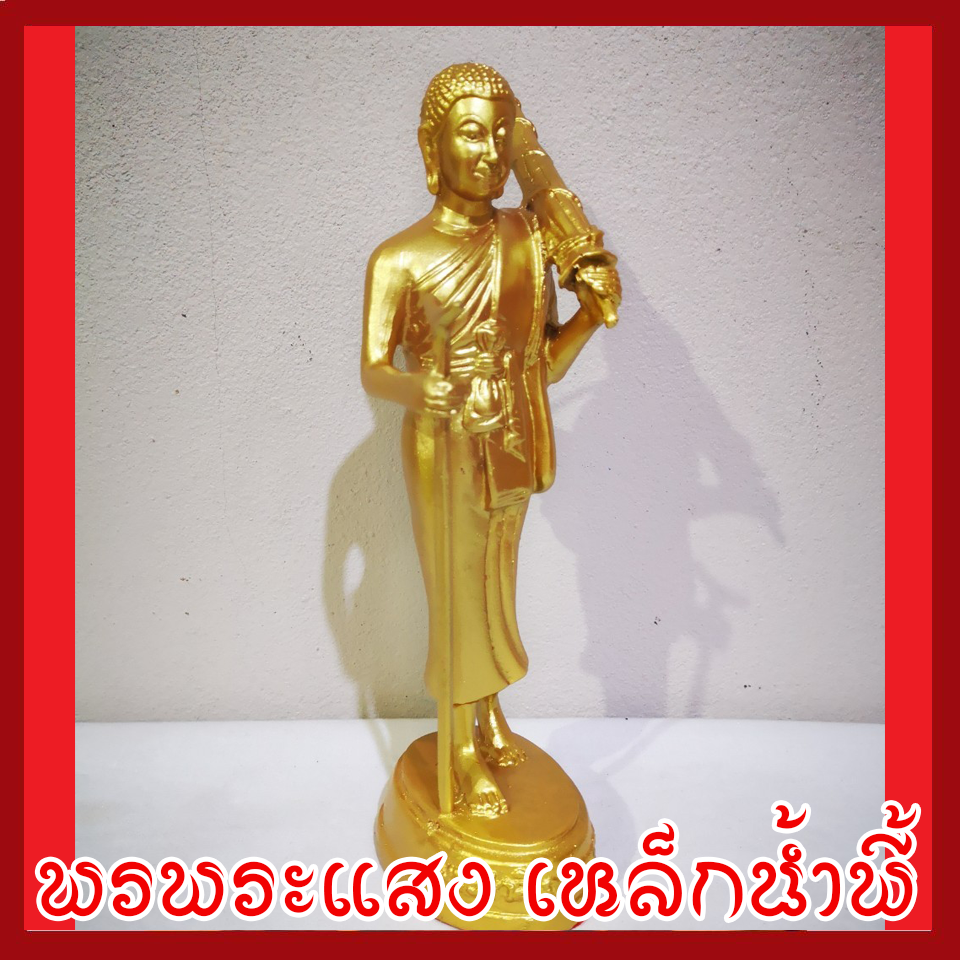 พระสีวลี องค์ทอง วัตถุมงคล เนื้อมวลสารแร่เหล็กน้ำพี้