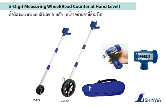 SHINWA,5-Digit Measuring Wheel(Read Counter at Hand Level),75421