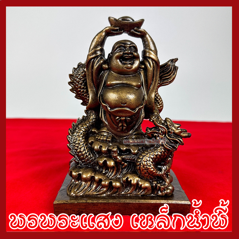 พระสังกัจจายน์ ฐานมังกร ฐาน 4.5 นิ้ว ลึก 3 นิ้ว สูง 6.5 นิ้ว สีมันปู วัตถุมงคล เนื้อมวลสารแร่เหล็กน้ำพี้