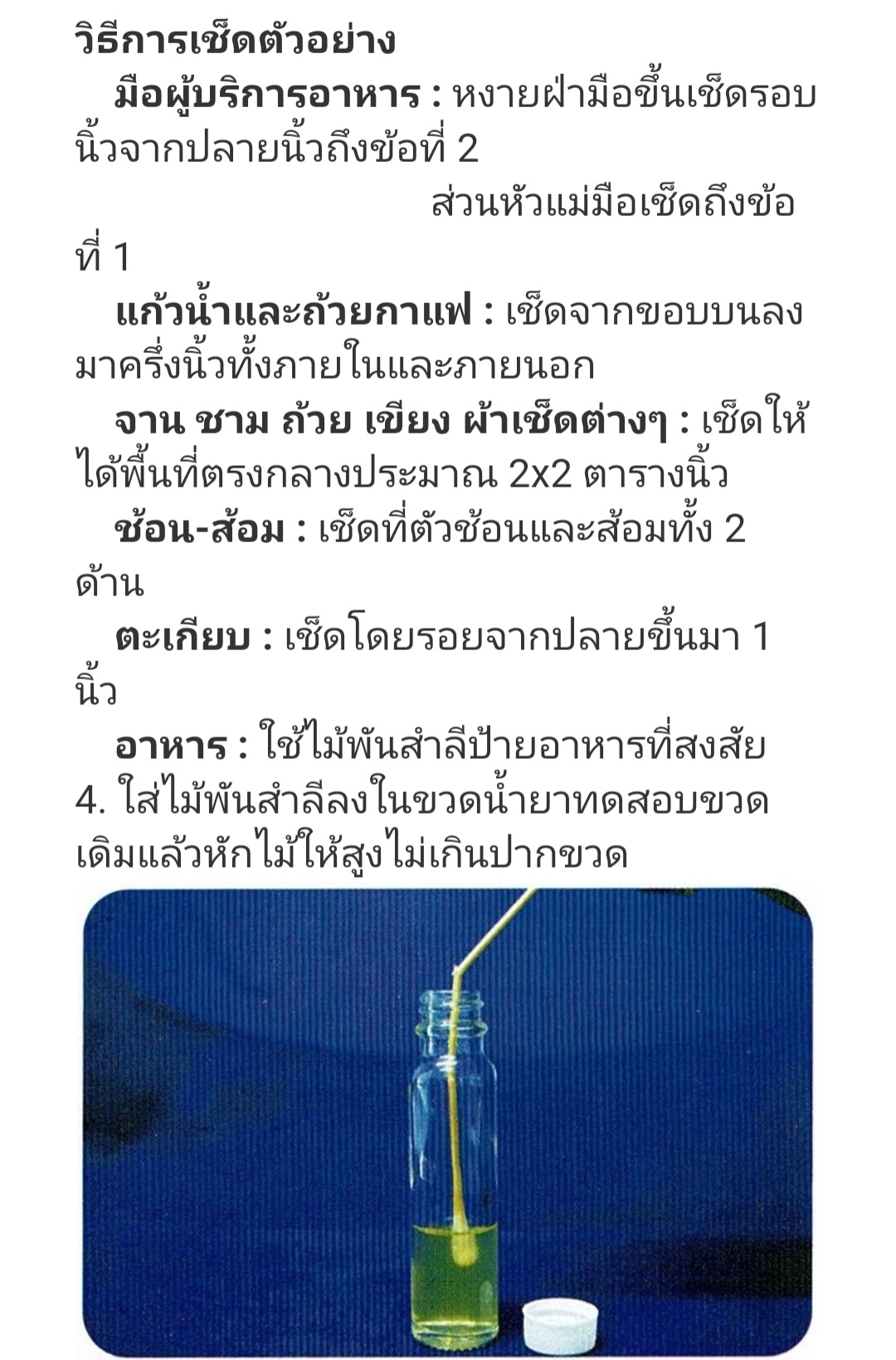 ชุดทดสอบเชื้ออีโคไล E.coliในภาชนะสัมผัสอาหารและมือ 20 Testต่อกล่อง