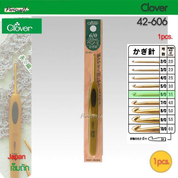 clover Clover เข็มโครเชต์ soft touch aluminiumหัวทอง เข็มโครเชต์ เนื้ออลูมิเนียมด้ามทอง