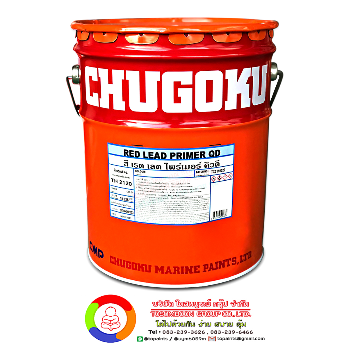 สีชูโกกุ เรดเลด ไพร์เมอร์ คิวดี CHUGOKU RED LEAD PRIMER QD