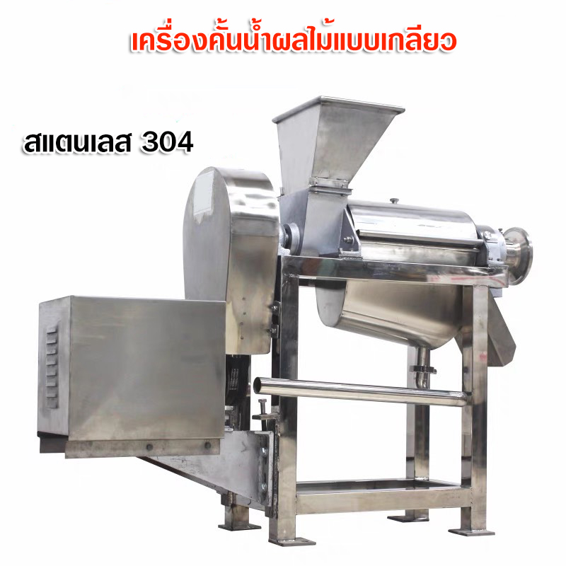 เครื่องคั้นน้ำผลไม้แยกกาก