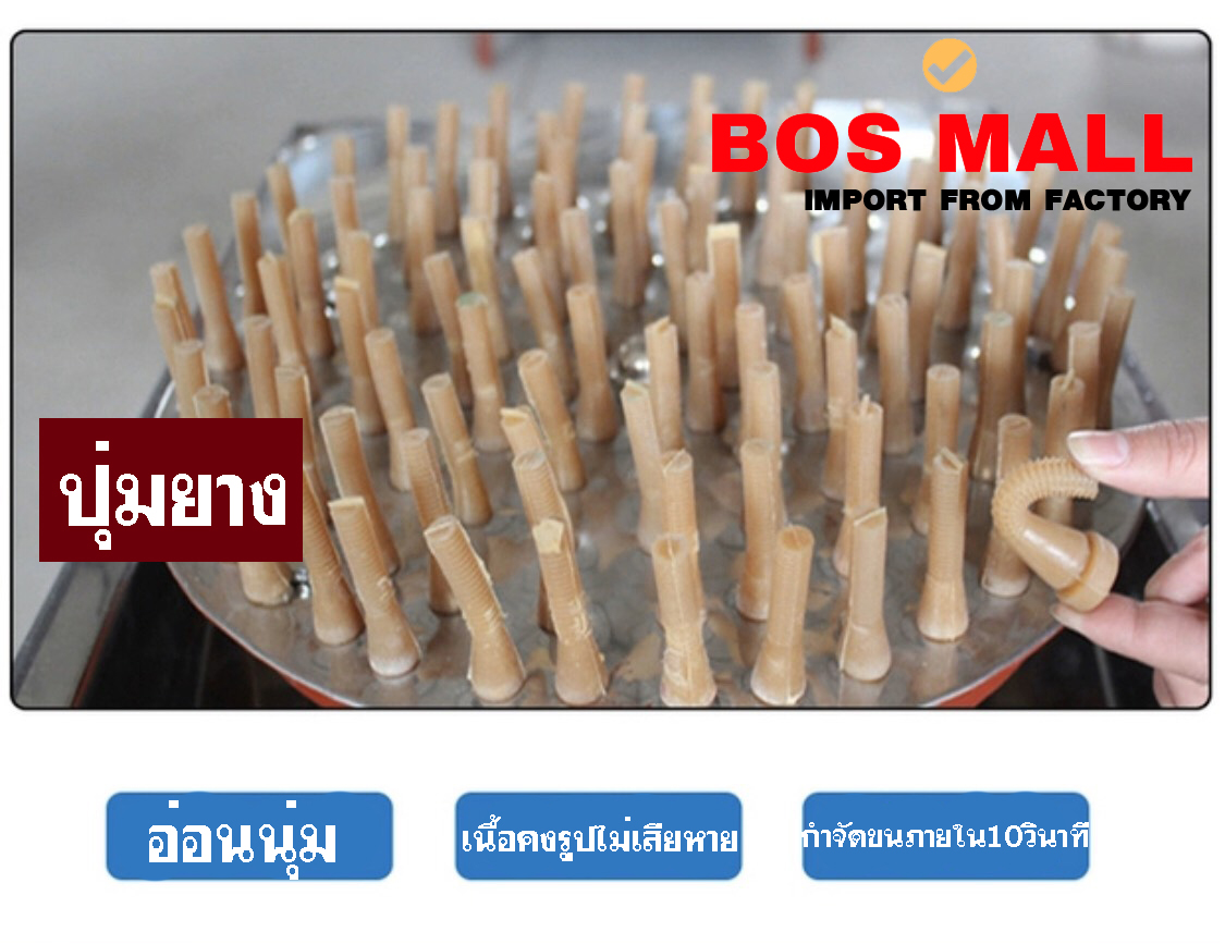 ปุ่มยางสำหรับถอนขนไก่ เกรด A มาตฐานฟู้ดเกรด