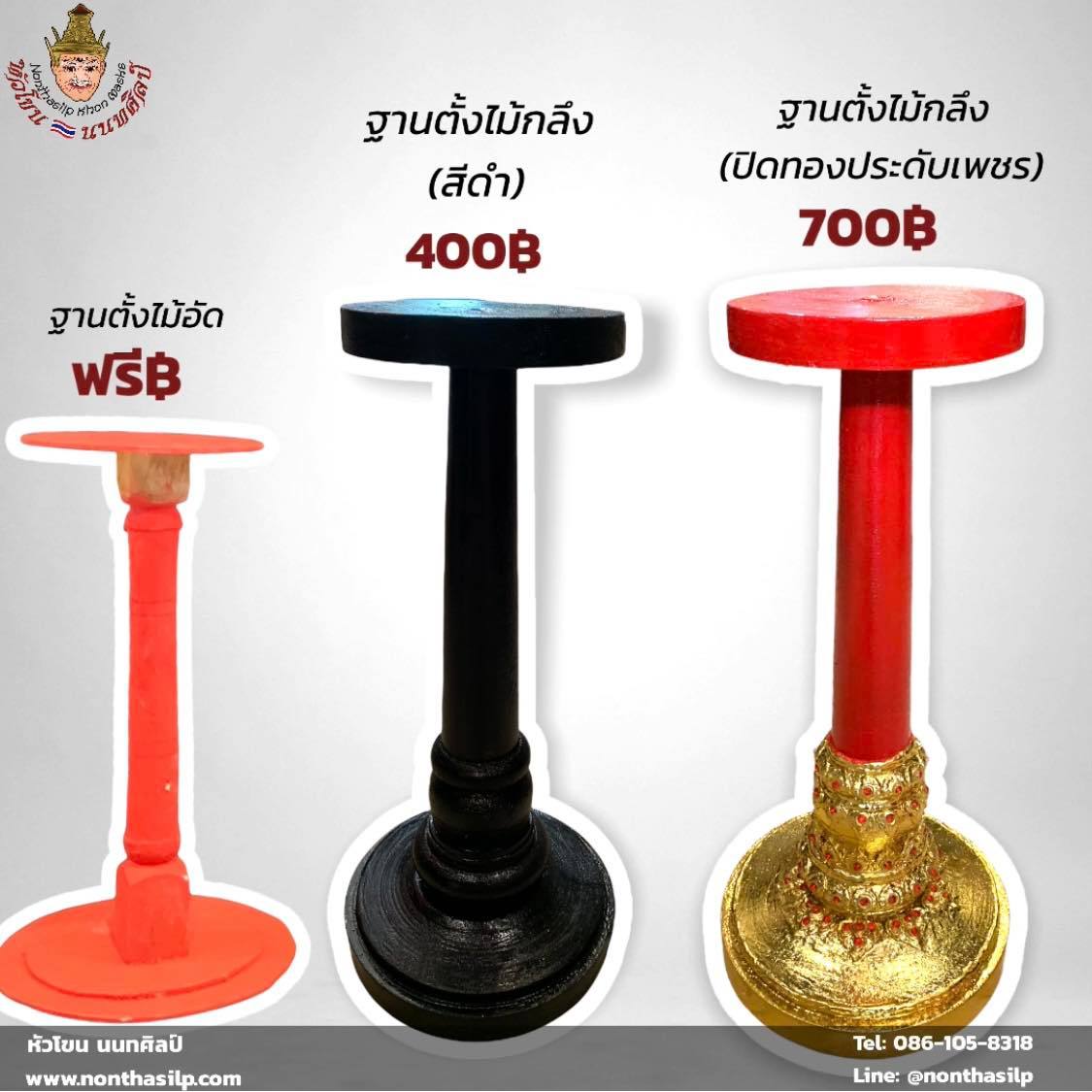 เศียรปู่ฤาษีนารอดหนังตะโพน
