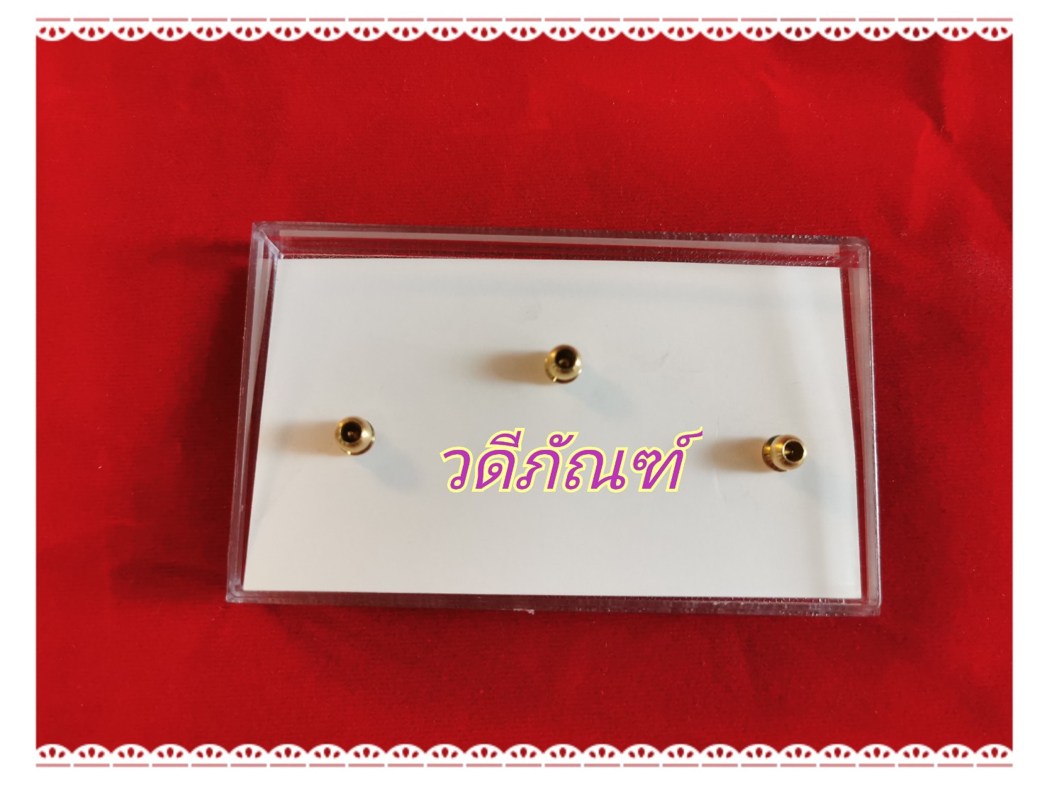 ปีกร่มตำรวจกิตติมศักดิ์ (ขาเกลียว, ขากิ๊ฟ, ขาแม่เหล็ก)