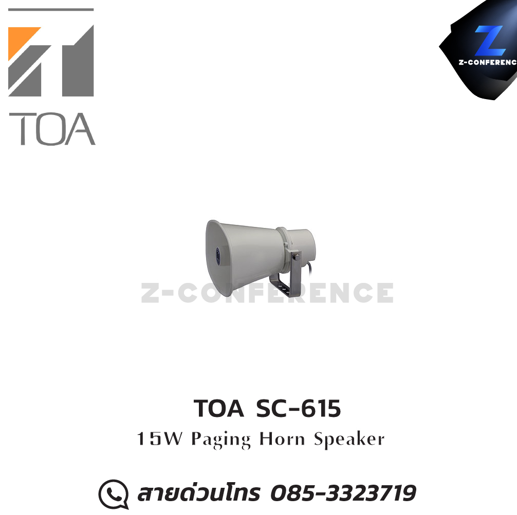 TOA SC-615 15W horn speaker , ลำโพงฮอร์น , ลำโพงฮอร์นเสียงดี , ลำโพงฮอน , ลำโพงฮอร์นกลางแจ้ง