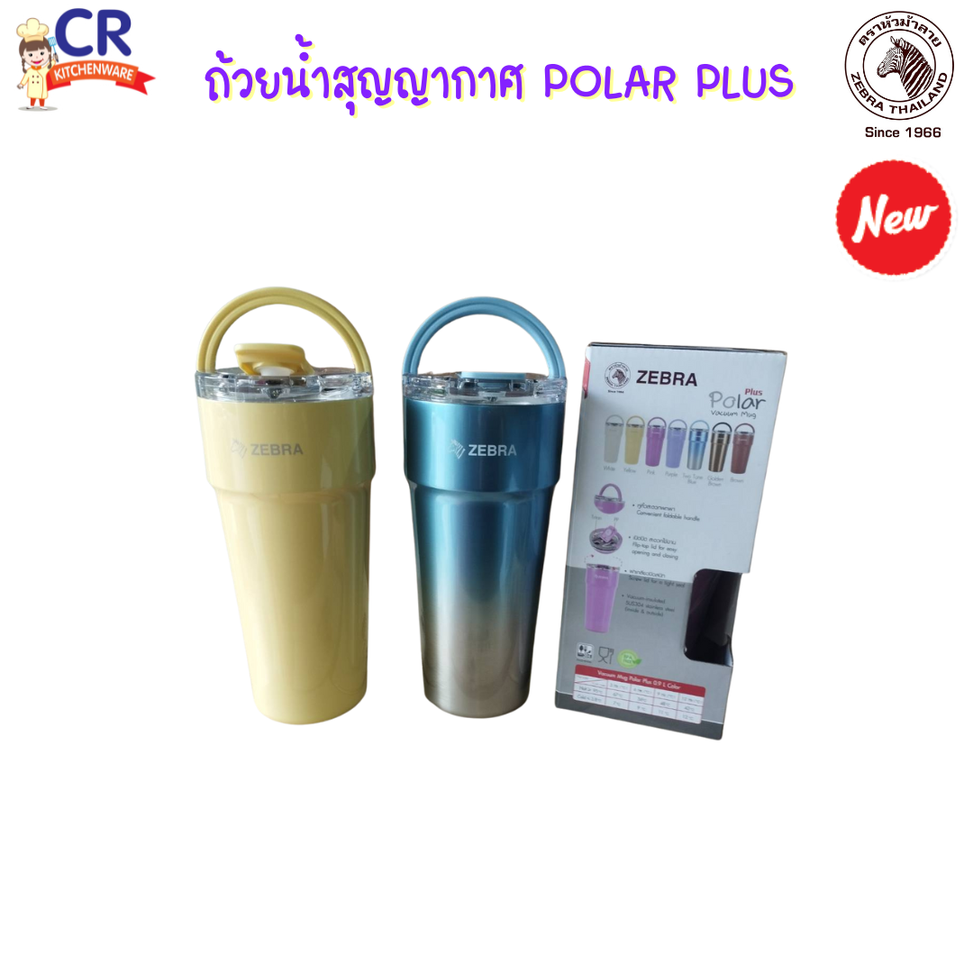 ZEBRA ถ้วยน้ำสุญญากาศ Polar Plus ตราหัวม้าลาย (ราคาต่อใบ)