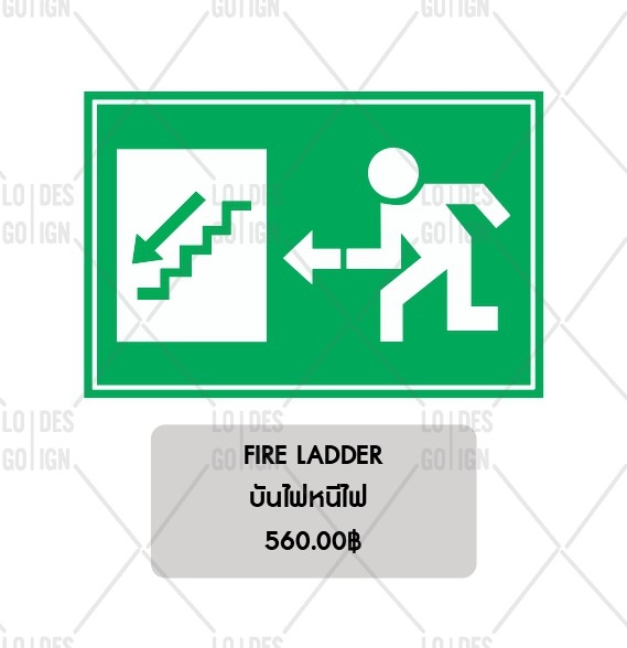 ป้ายเตือน อลูมิเนียม - บันไดหนีไฟ