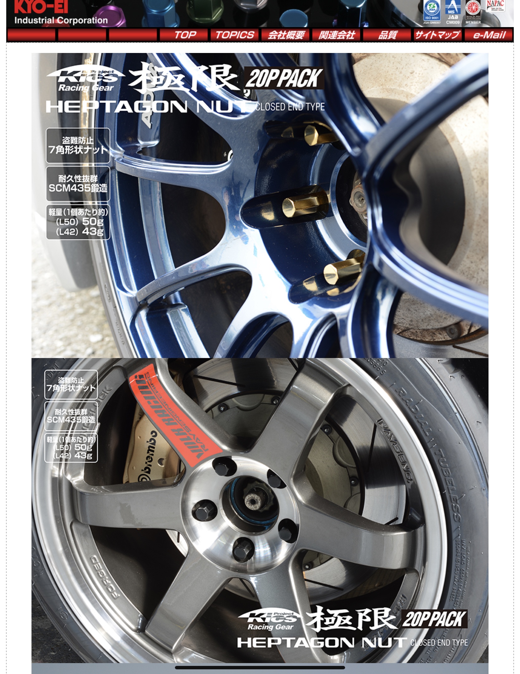 น็อตล้อ Kyo-ei 42MM สีทอง 1.5