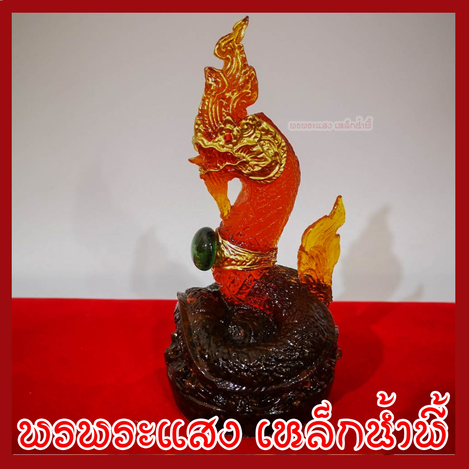 พญานาค 1 เศียร 3 นิ้ว สีส้ม ประจำวันพฤหัสบดี สูง 6 นิ้ว ฐาน 3 นิ้ว