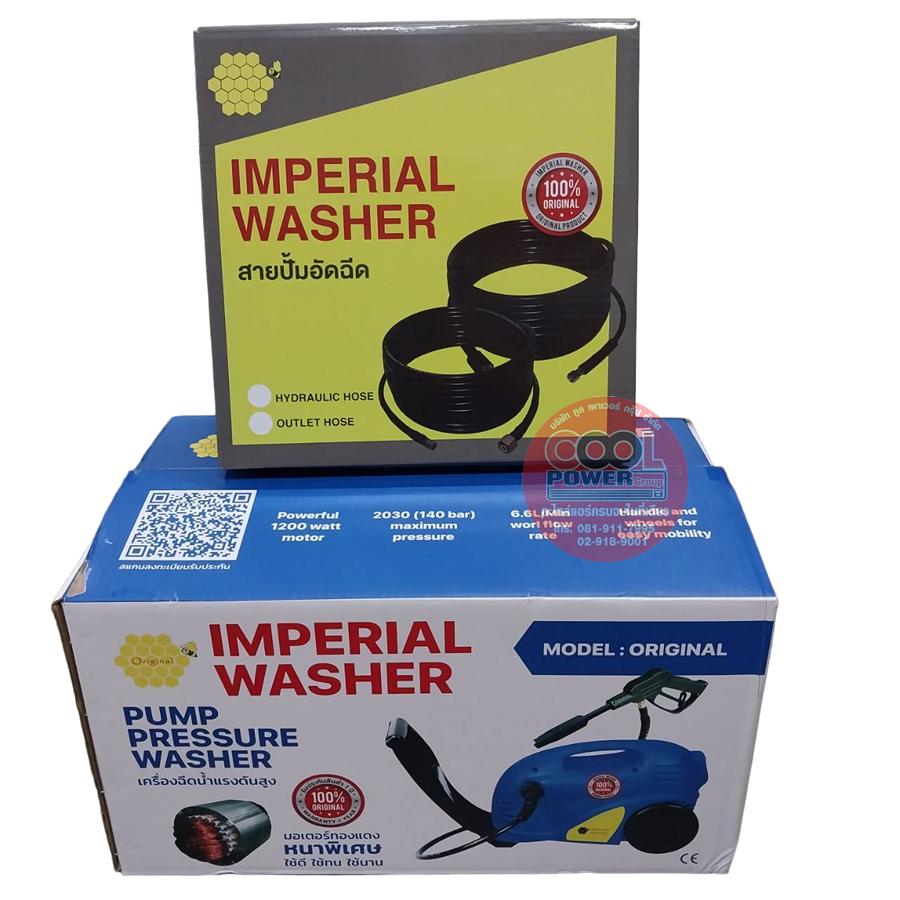 ปั๊มอัดฉีดแรงดันสูง ปั๊มอิมพีเรียล Imperial Washer รุ่น Original Model:QL-2100GP