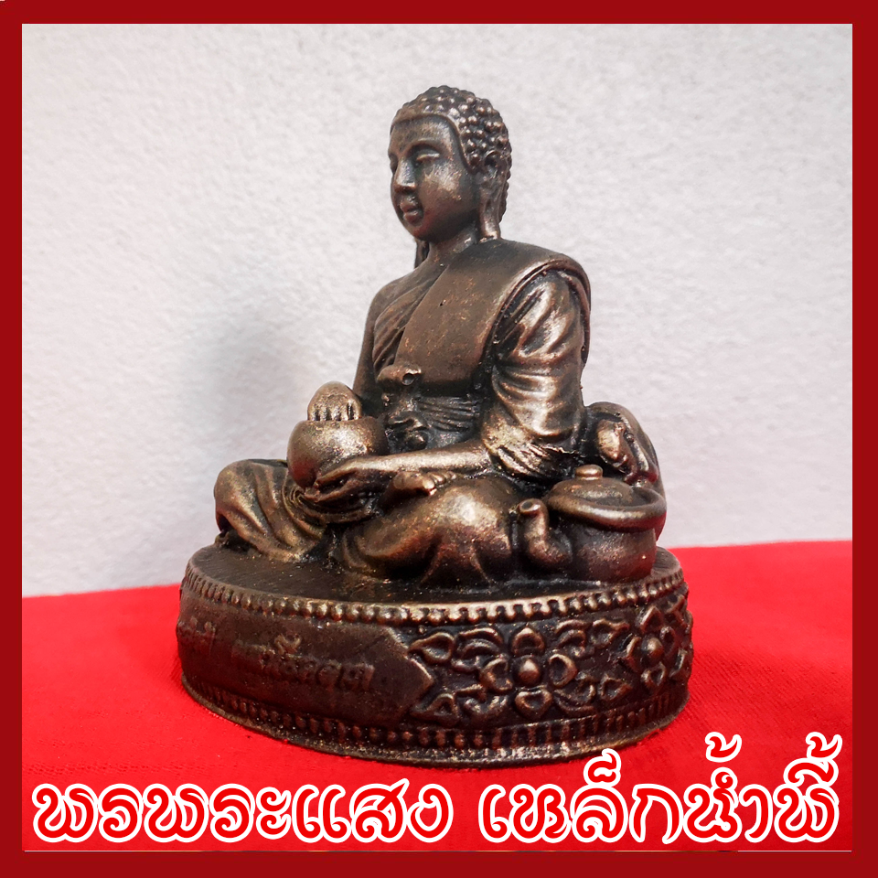 พระสีวลี มหาโชคลาภ 3 นิ้ว สีมันปู วัตถุมงคล เนื้อมวลสารแร่เหล็กน้ำพี้