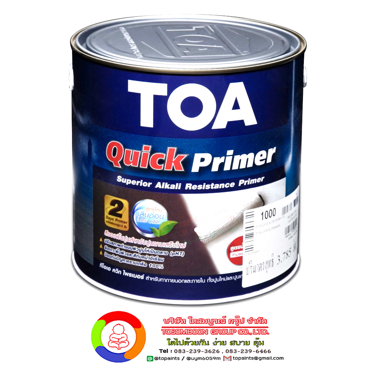 ทีโอเอ ควิก ไพรเมอร์ TOA Quick Primer