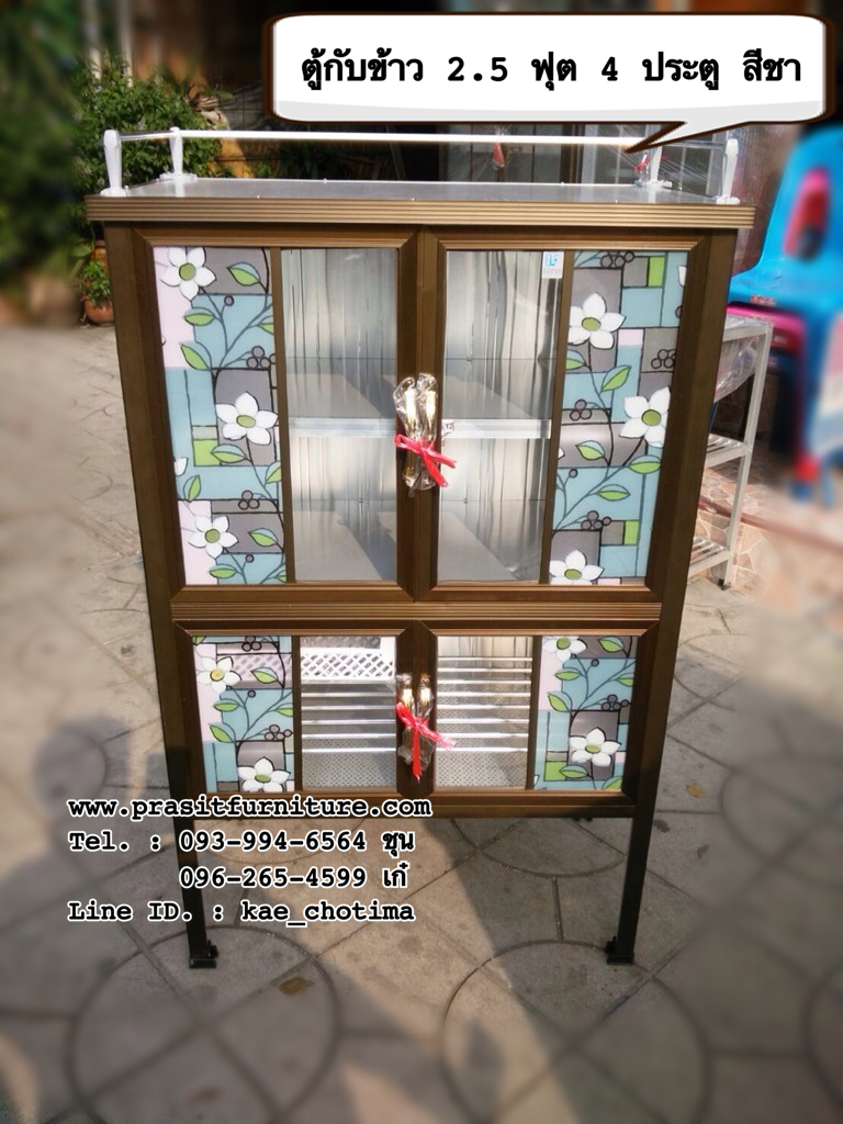 ตู้กับข้าวอลูมิเนียม โครงเหล็ก ขนาด 2.5 ฟุต 4 ประตู