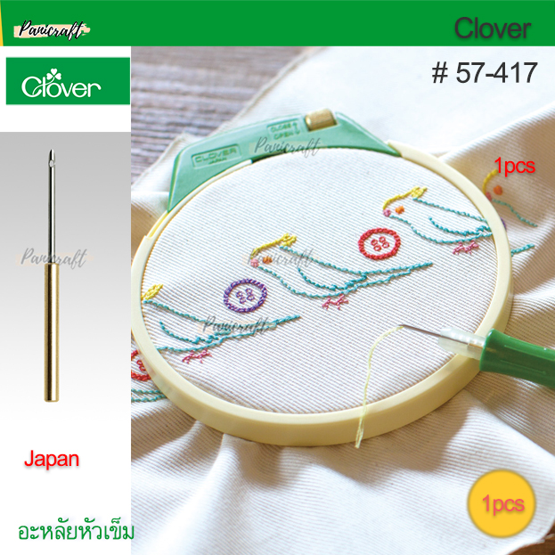 อะไหล่เข็มปัก กดปัก Clover 57-417 Clover 57-418 Clover 57-419