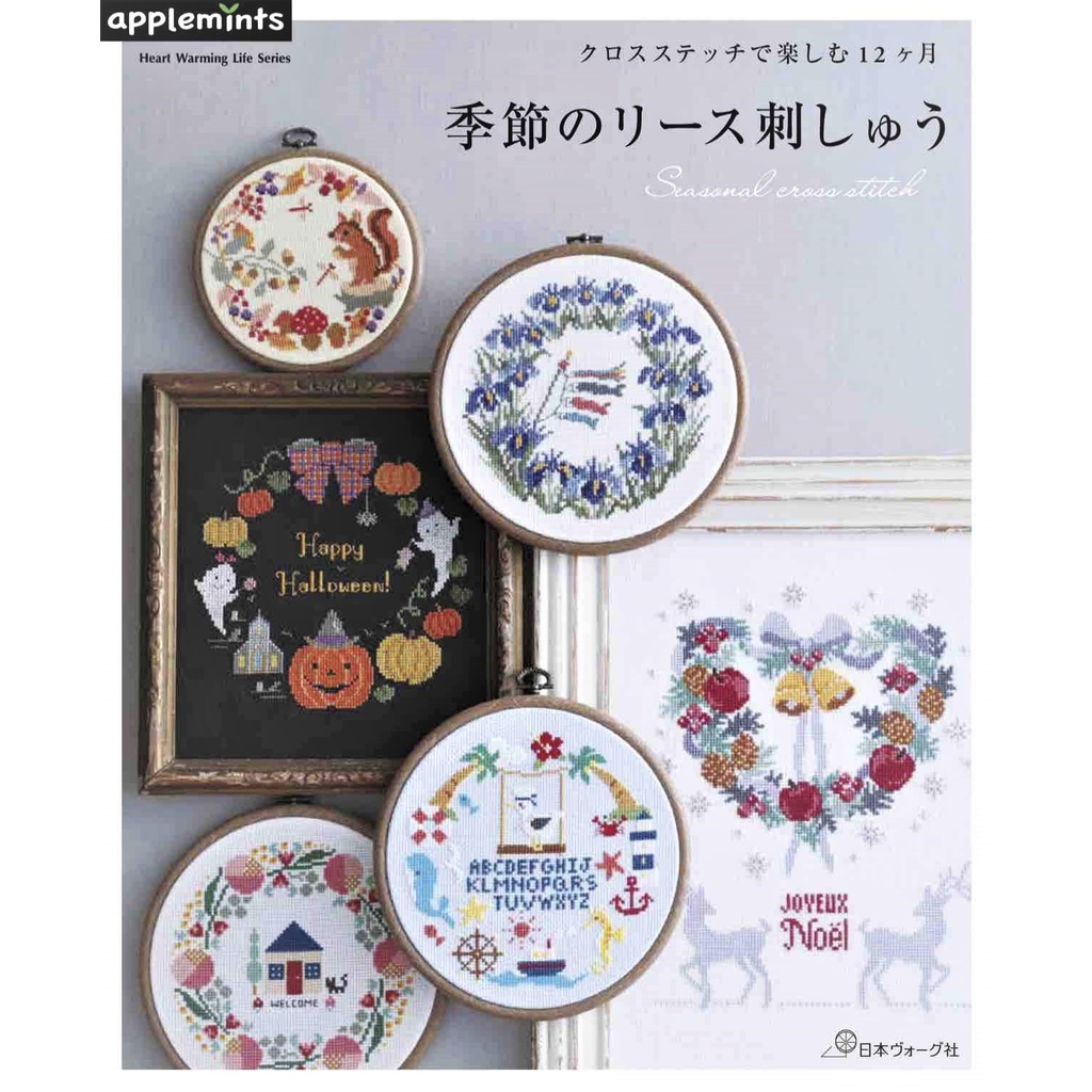 หนังสือญี่ปุ่น-คอลเลกชันงานปักครอสติชชุดดอกไม้ตามฤดูกาล