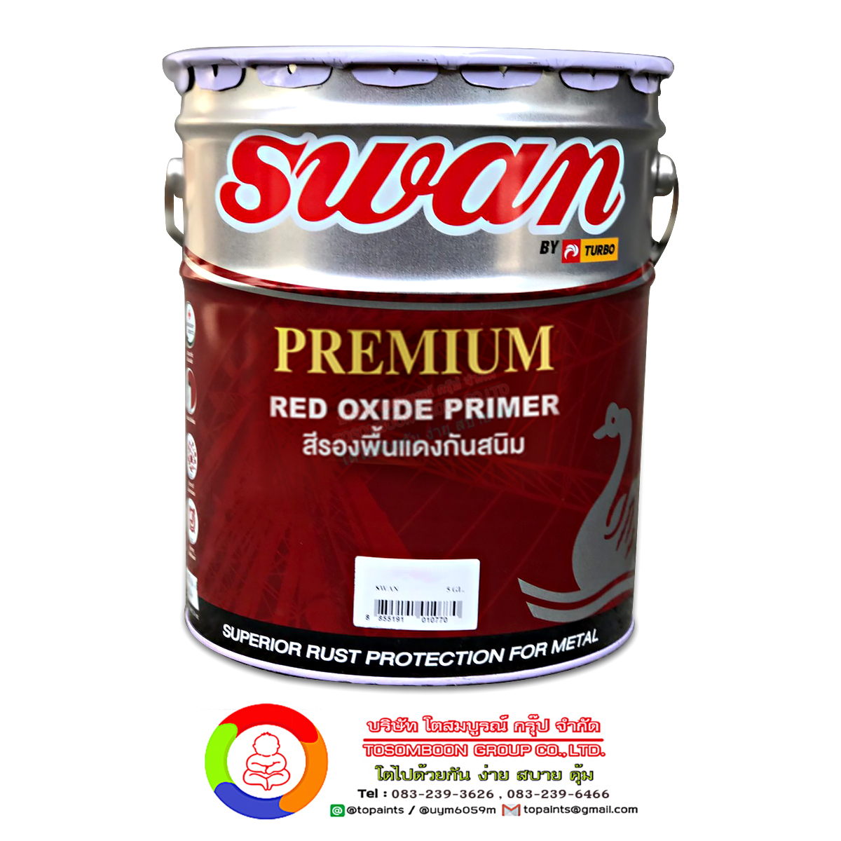 สีรองพื้นแดงกันสนิม Swan Premium Red Oxide Primer (1 ถัง)