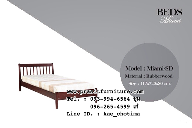 เตียงไม้จริง เตียงไม้ยางพารา รุ่น ไมอามี่ (Miami)