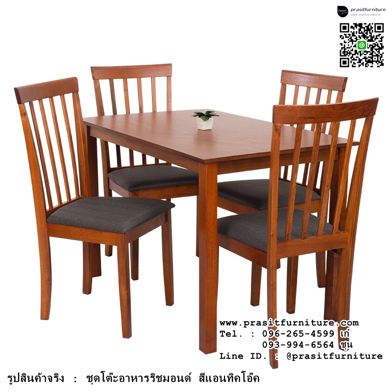 ชุดโต๊ะรับประทานอาหาร 4 ที่นั่ง รุ่น ริชมอนด์ RICHMOND