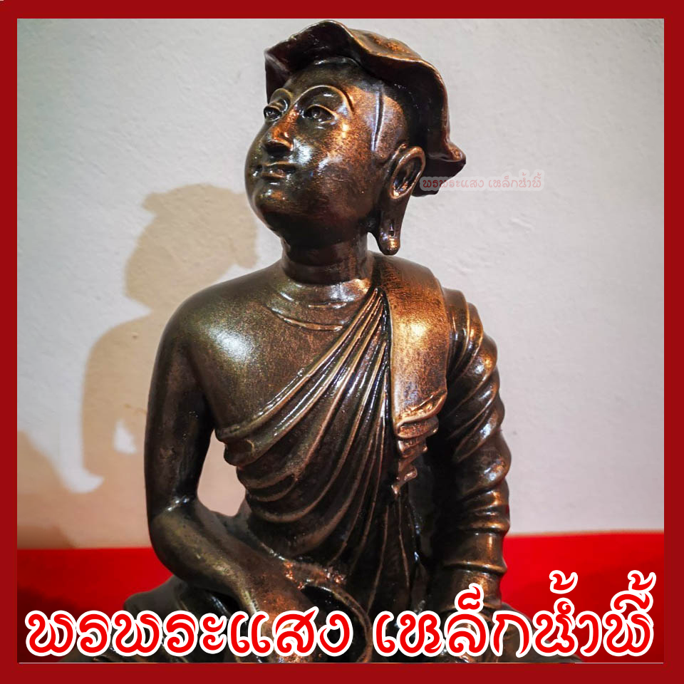 พระอุปคุต สูง 13 นิ้ว ฐานหน้าตัก 9 นิ้ว แร่เหล็กน้ำพี้