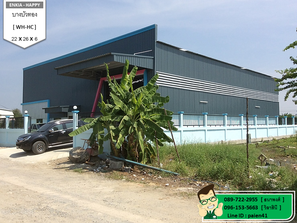 สร้างโกดัง บางบัวทอง นนทบุรี