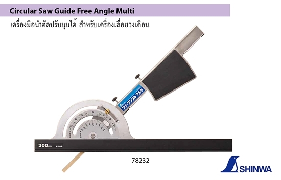 SHINWA,Circular Saw Guide Free Angle Multi,78232
