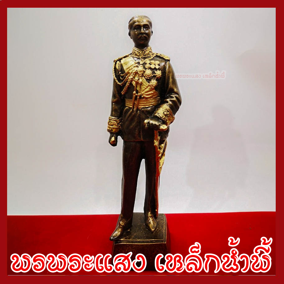 ร.5 องค์ยืน เนื้อมวลสารแร่เหล็กน้ำพี้