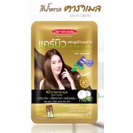 Carebeau Hair Color Shampoo 30 ml.#05 Brown Caramel แคร์บิวแชมพูปิดผมขาว กลิ่นหอม+แถมทรีทเมนท์ 05 สีน้ำตาลคาราเมล 30 มล.