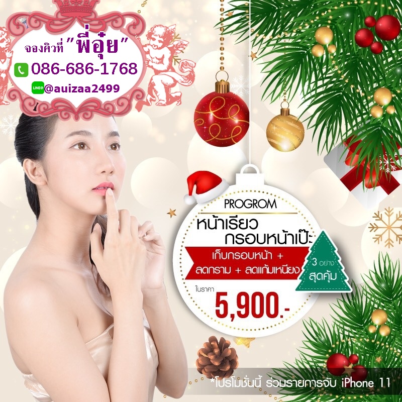 https://www.facebook.com/alisaauichookaew