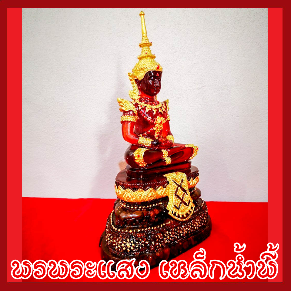 พระแก้วแดง ทรงเครื่อง มวลสารแร่เหล็กน้ำพี้ ฐาน 5 นิ้ว