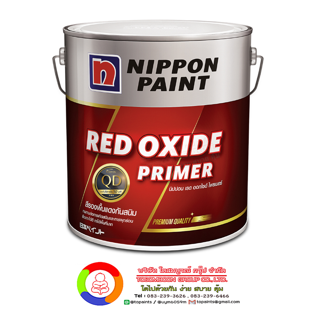 นิปปอนเพนต์ เรด ออกไซด์ ไพร์เมอร์ คิวดี Nippon Red Oxide Primer QD