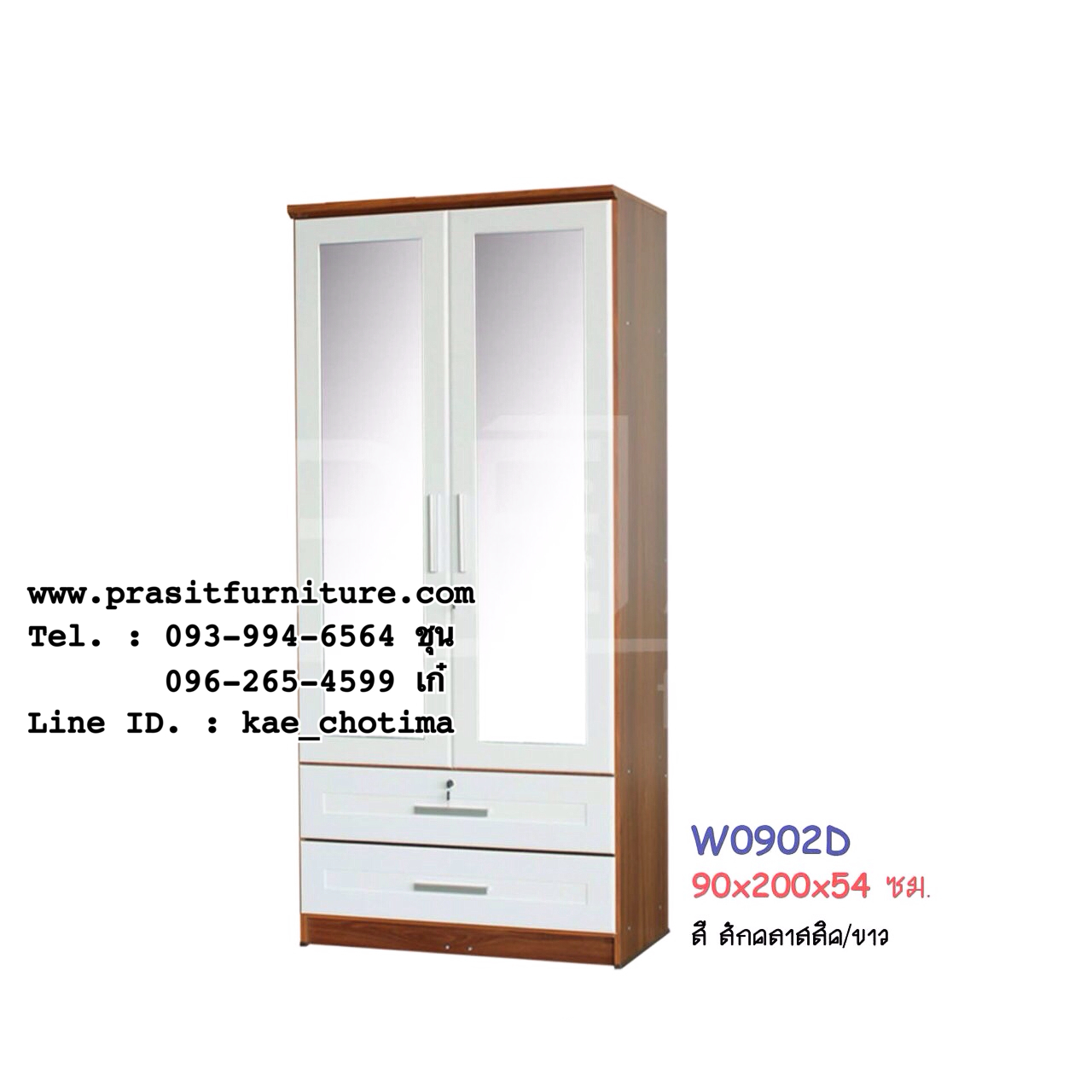 ตู้เสื้อผ้า 90 ซม. กระจก 2 บาน รุ่น W0902D