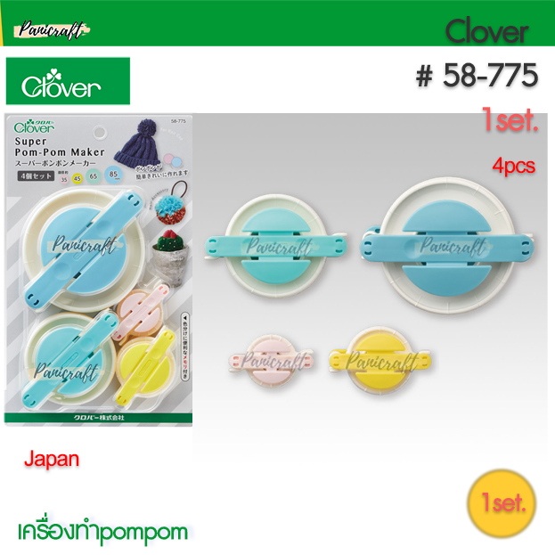 Clover 58-775 ชุดทำ super pom pom 4ชิ้น