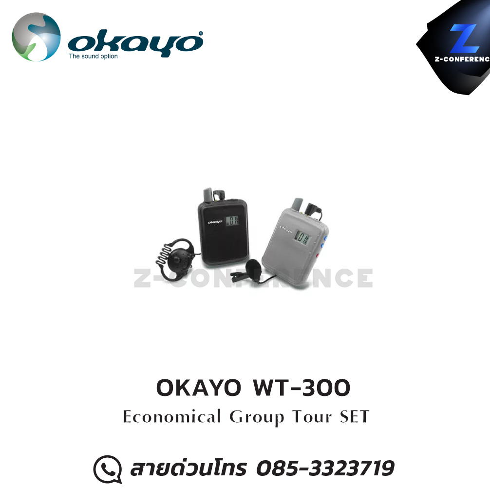 OKAYO WT-300 Set ชุดทัวร์ไกด์ , tour guide , wireless guide , ชุดบรรยายไร้สาย
