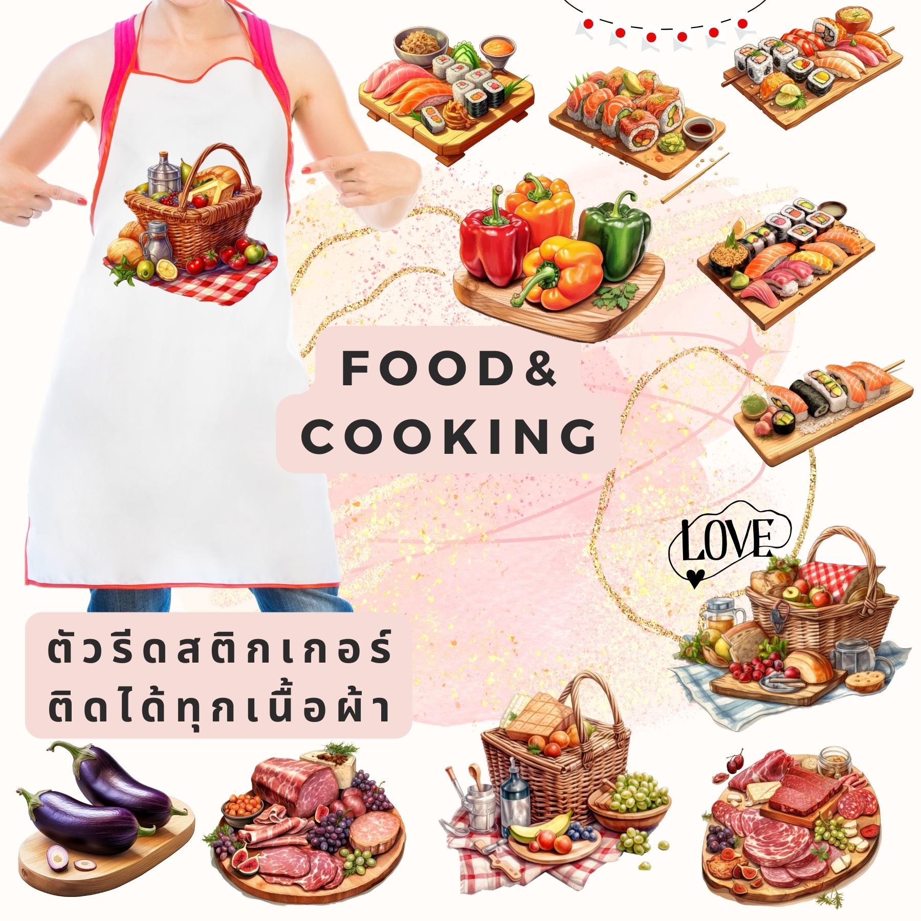 ตัวรีดติดผ้า ตัวรีดติดเสื้อ แบบสติกเกอร์ เซท อาหาร พิมพ์ลาย สกรีนลาย ฟิลม์ DFT DTF
