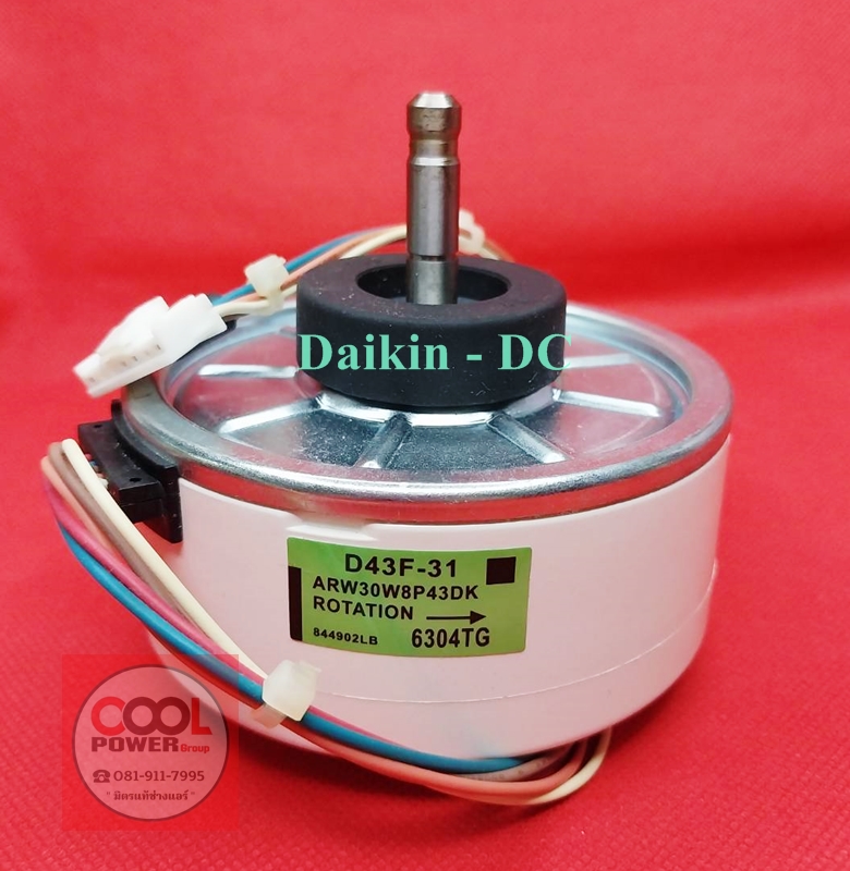 มอเตอร์แฟนคอยล์แแอร์ ทดแทนไดกิ้น Daikin/ไฟ DC