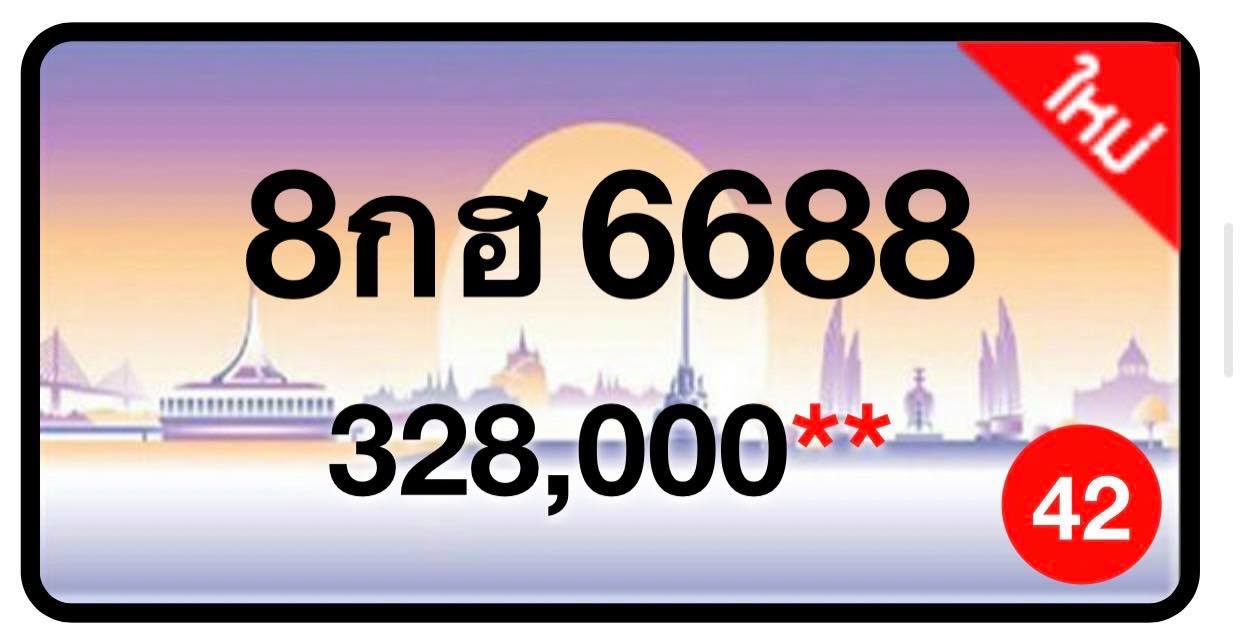 ป้ายทะเบียนประมูลกรุงเทพฯ สำหรับรถเก๋ง รถยนต์ 7 ที่นั่ง รถตู้ vip รถกระบะ 4 ประตู