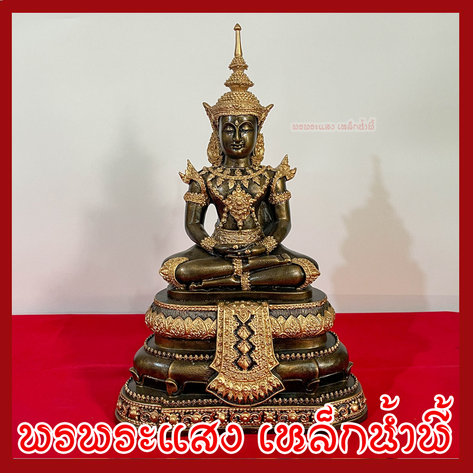 พระแก้วมรกต ฤดูร้อน 9 นิ้ว พระพุทธรูป องค์สีมันปู วัตถุมงคล เนื้อมวลสารแร่เหล็กน้ำพี้