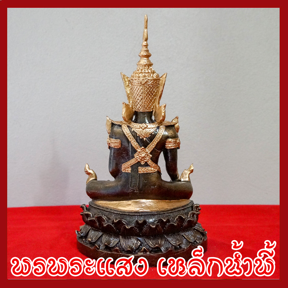 พระสมเด็จจักรพรรดิ์ หน้าตัก 5 นิ้ว วัตถุมงคล เนื้อมวลสารแร่เหล็กน้ำพี้