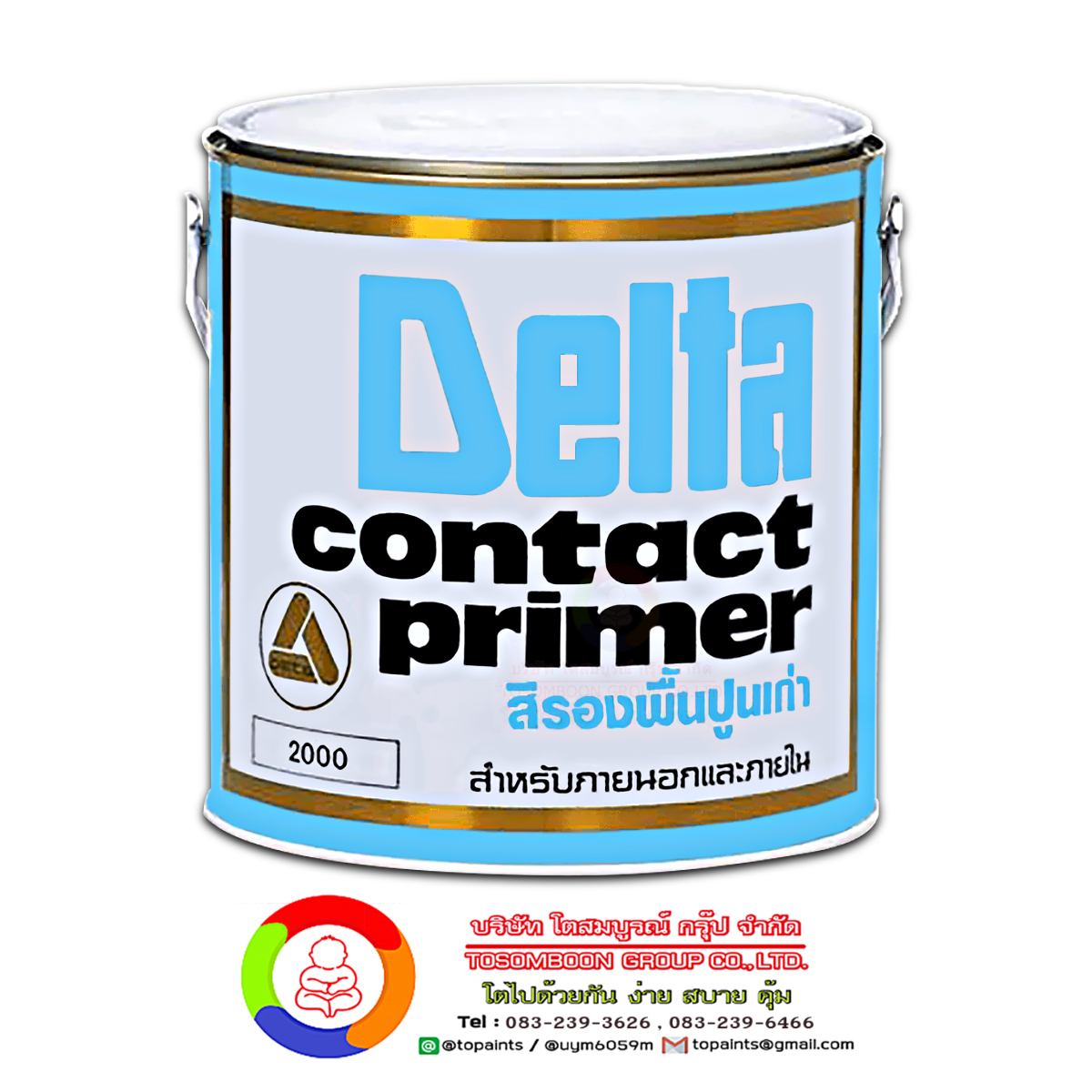 สีเดลต้า สีรองพื้นปูนเก่า Delta Contact Primer