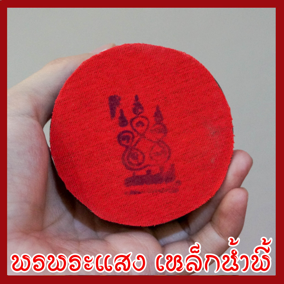 พระพิฆเนศ พระคเณศ 4 กร วัตถุมงคล เนื้อมวลสารแร่เหล็กน้ำพี้