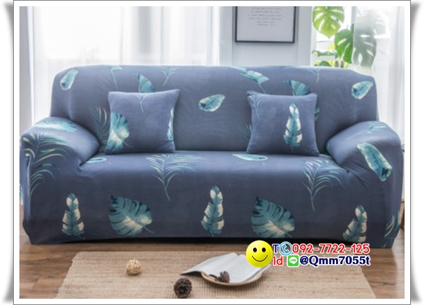 ผ้าคลุมโซฟา 1 ที่นั่ง กว้าง 90x ยาว140 cm