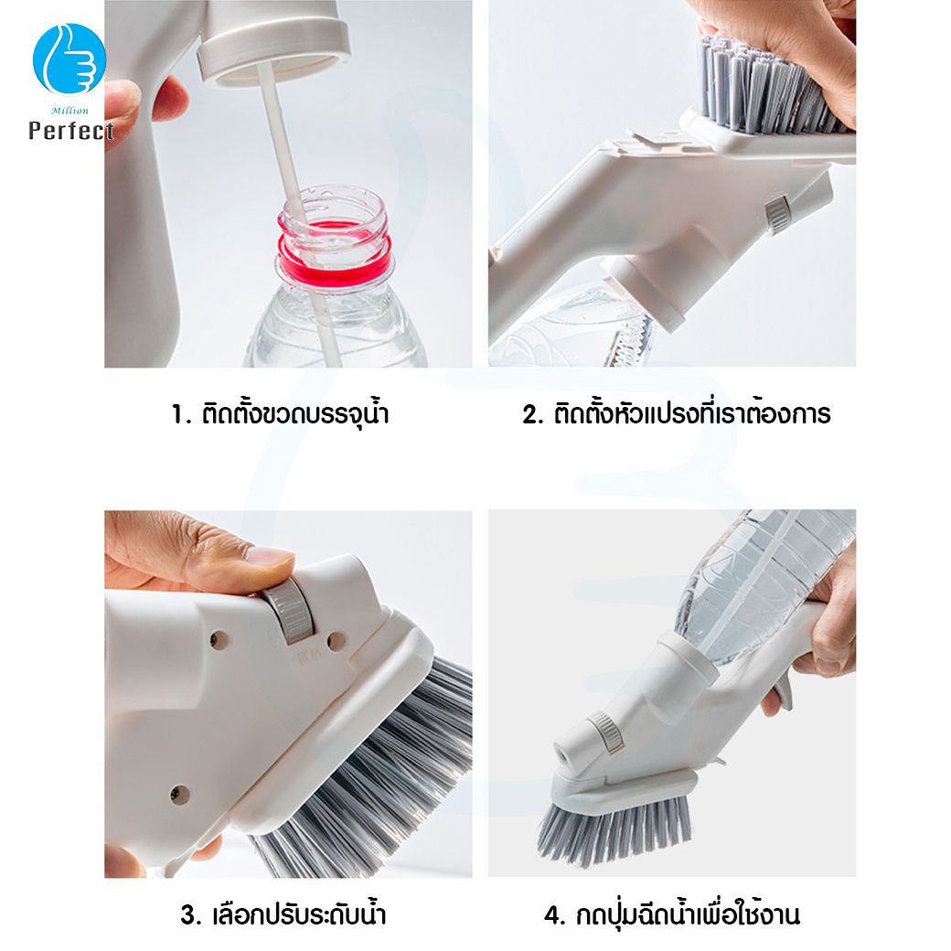 แปรงทำความสะอาด เปลี่ยนหัวแปรงได้ มีที่ฉีดน้ำในตัว แปรงทำความสะอาดอเนกประสงค์ รุ่น Cleaning Brush CB4