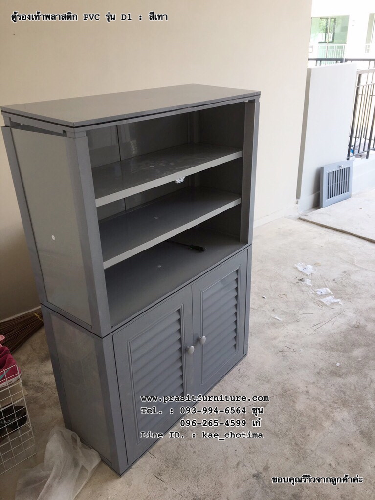 ตู้รองเท้าพลาสติก พีวีซี 2 ชั้น รุ่น D1